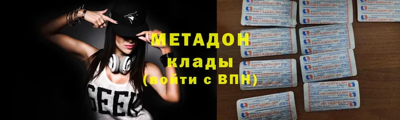 купить наркоту  Новоузенск  МЕТАДОН methadone 